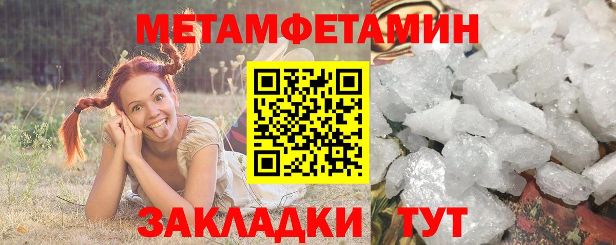 АМФЕТАМИН 98% Балаково