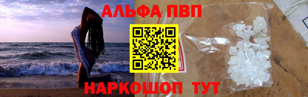 APVP Crystall Балаково