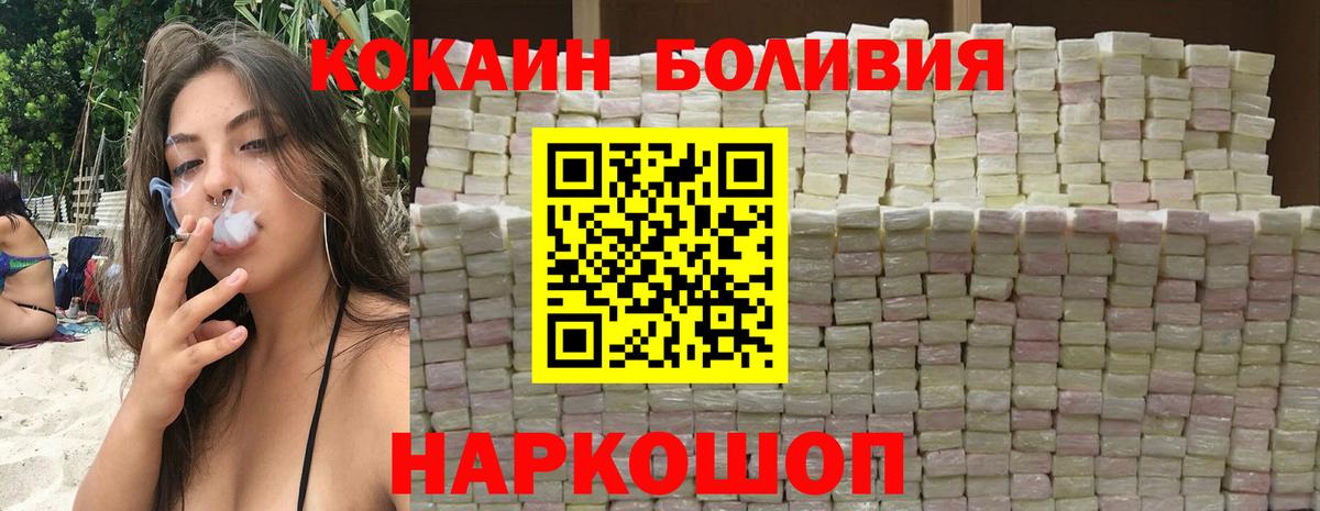 COCAIN Fish Scale Балаково