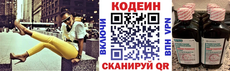 Codein Purple Drank  мега ссылка  Балаково 