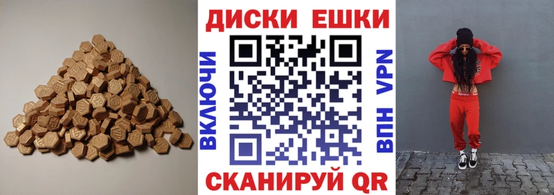 Ecstasy круглые  Балаково 