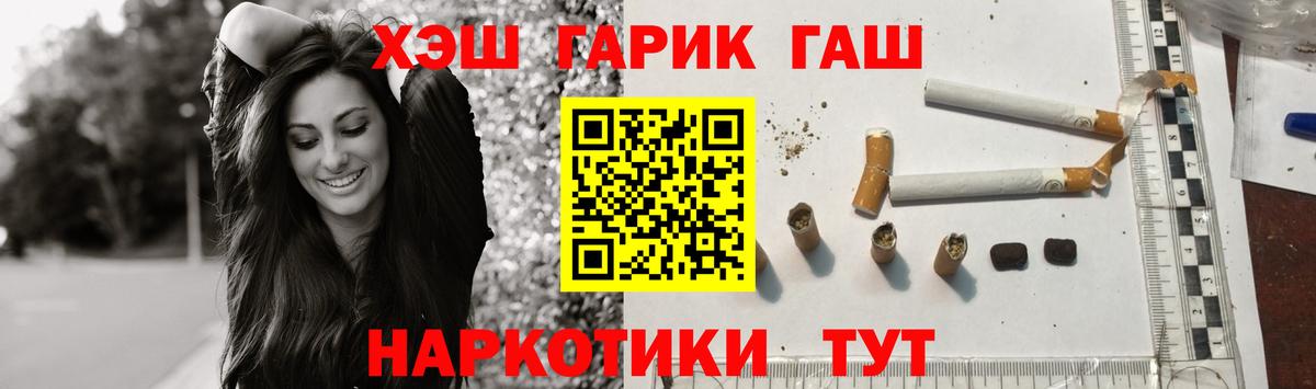ГАШИШ Cannabis  Вход с VPN  Балаково 