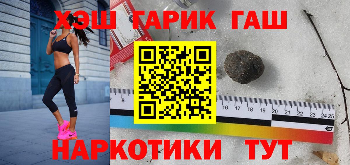 ГАШ VHQ Балаково