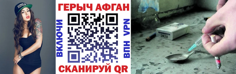 ГЕРОИН гречка Балаково