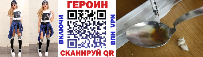 ГЕРОИН Heroin  Балаково 