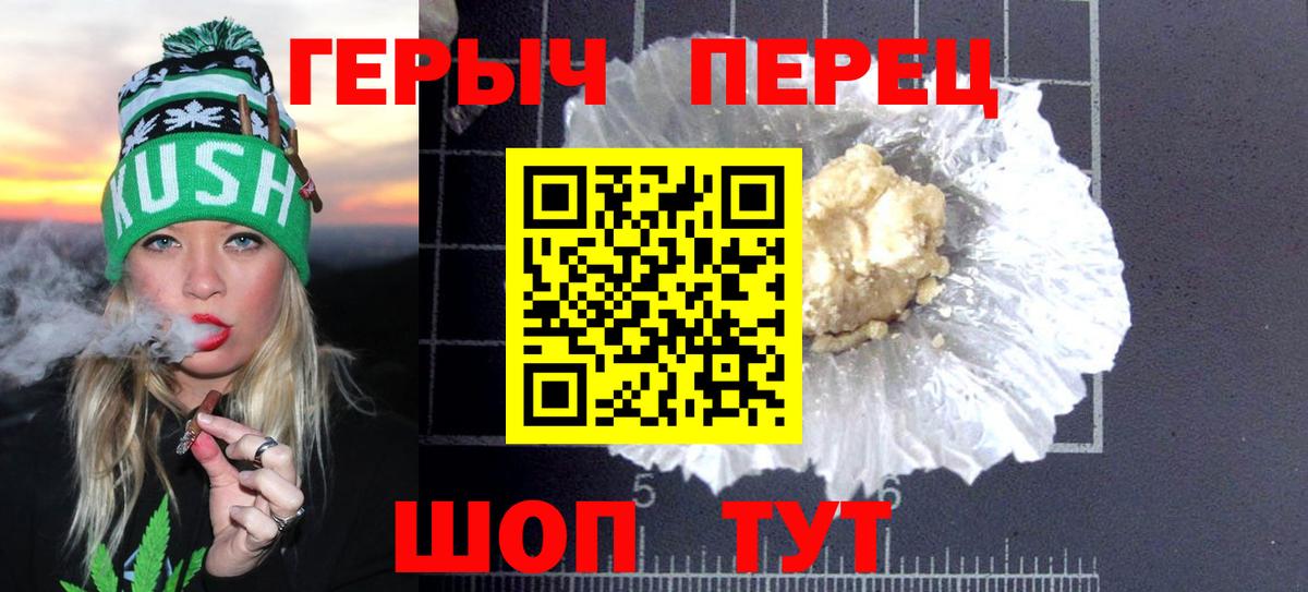 Героин герыч Балаково