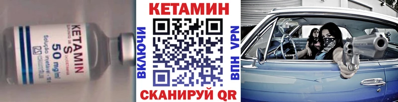 mega вход  darknet как зайти  КЕТАМИН ketamine  Балаково 
