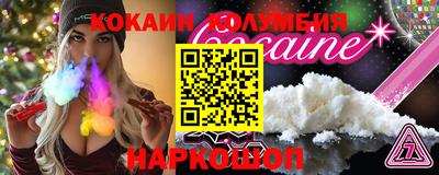 кокаин колумбия Дмитров