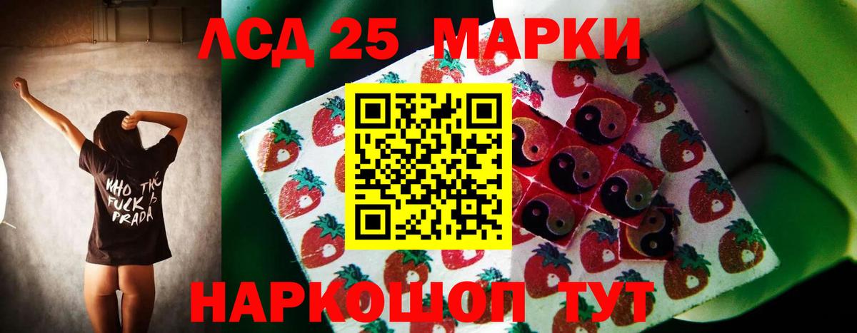 ЛСД экстази  Вход с VPN  LSD-25 экстази ecstasy  Балаково  LSD-25 экстази ecstasy 