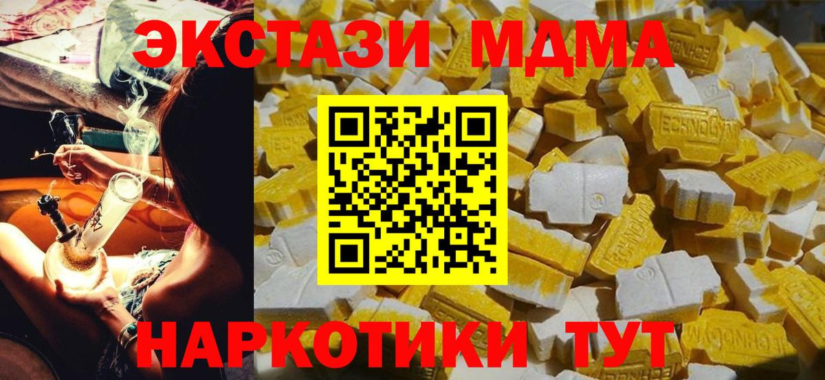 MDMA VHQ Балаково