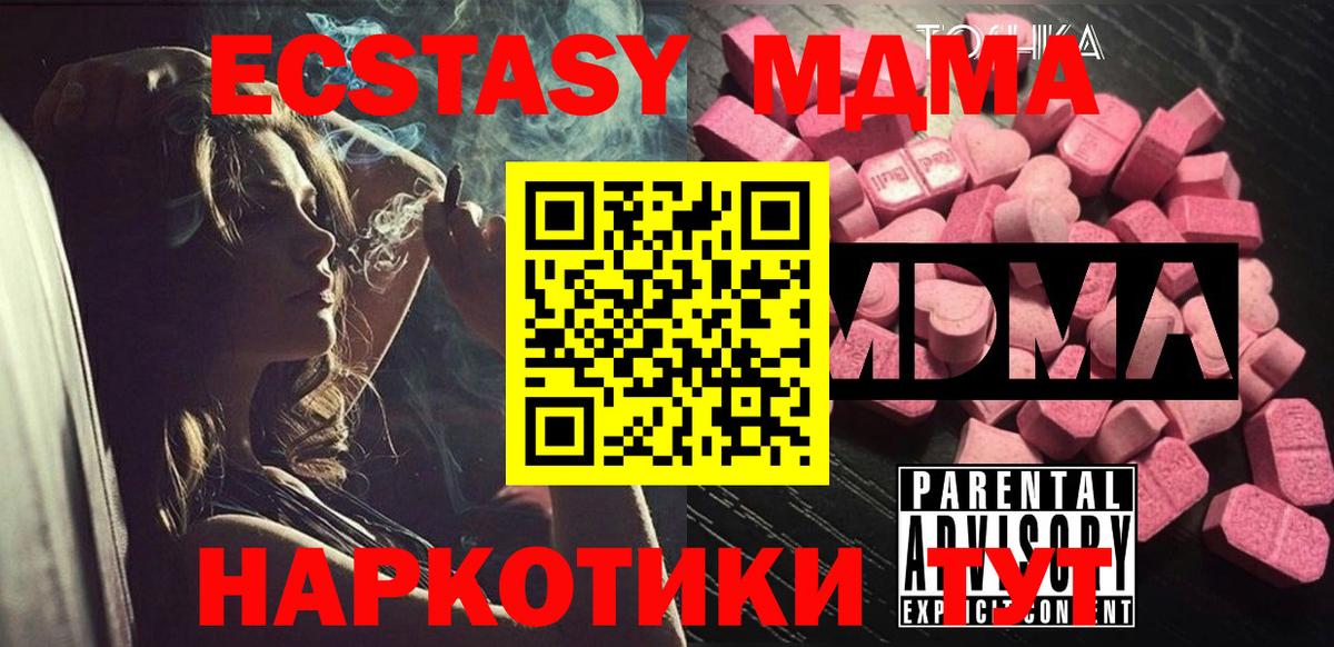 MDMA  МДМА молли  Вход с VPN  Балаково 
