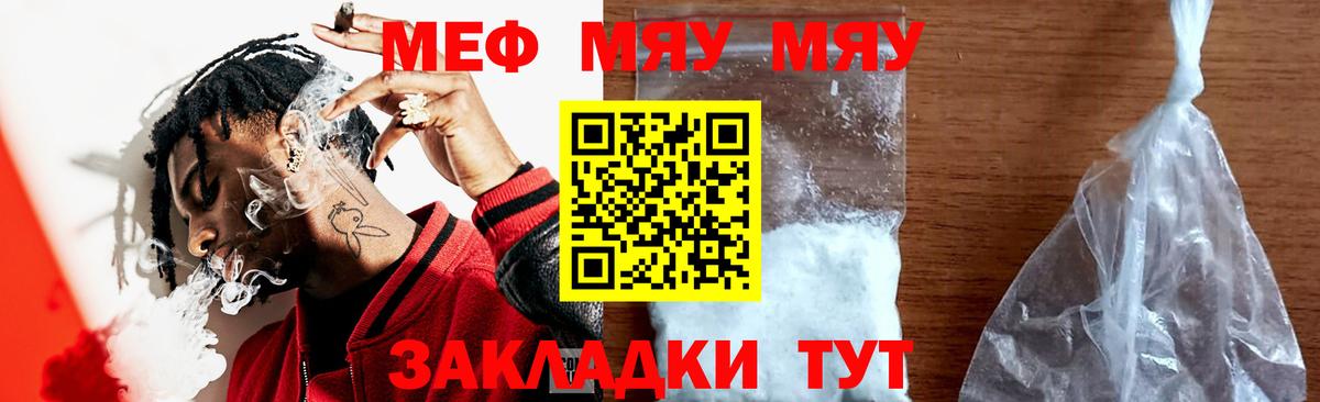 МЕФ  Балаково