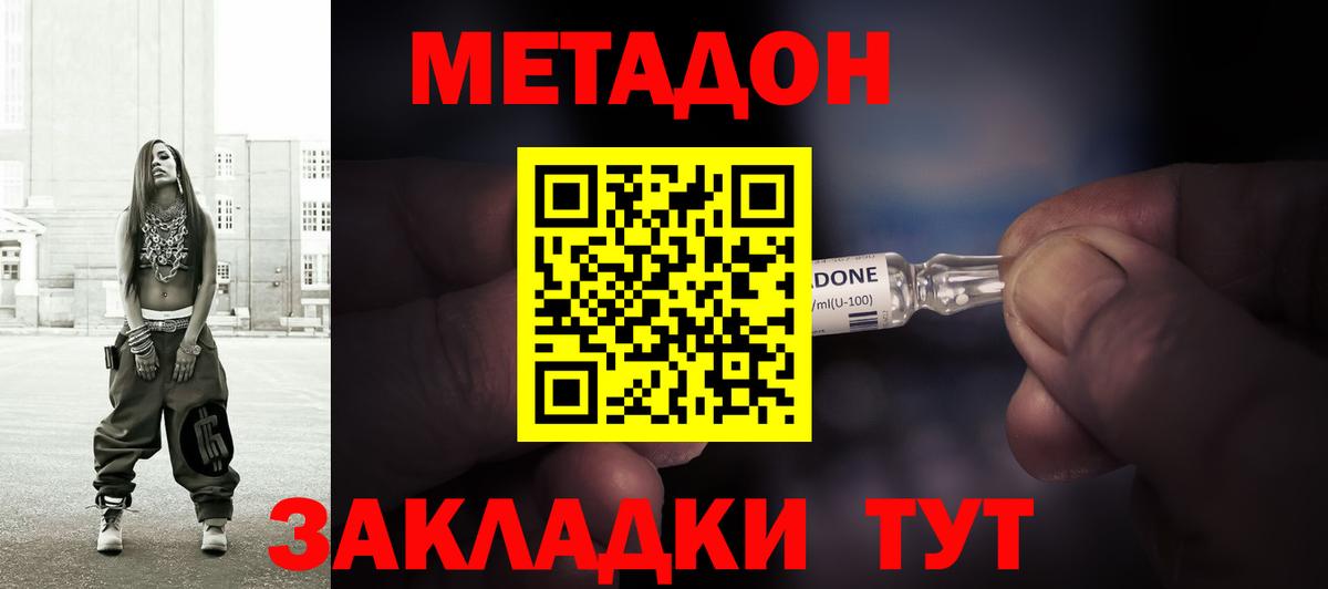 Балаково  Метадон мёд  Вход с VPN 