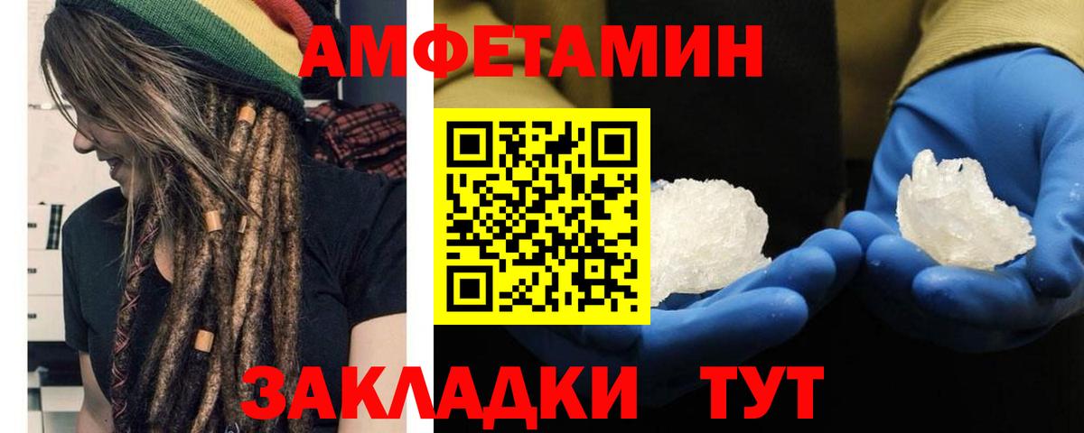 Метамфетамин винт Балаково