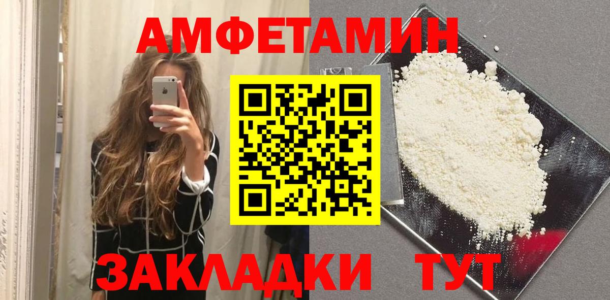 Метамфетамин  Вход с VPN  Балаково  МЕТАМФЕТАМИН витя 
