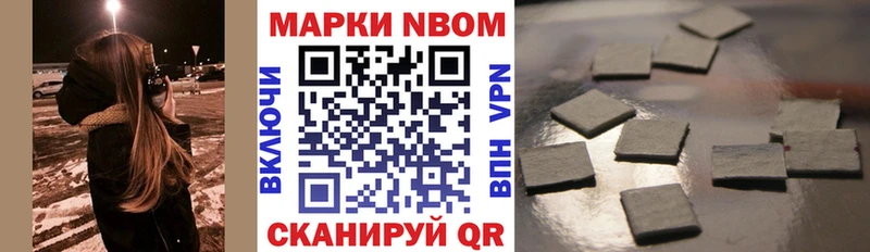 Марки NBOMe 1500мкг  Балаково 