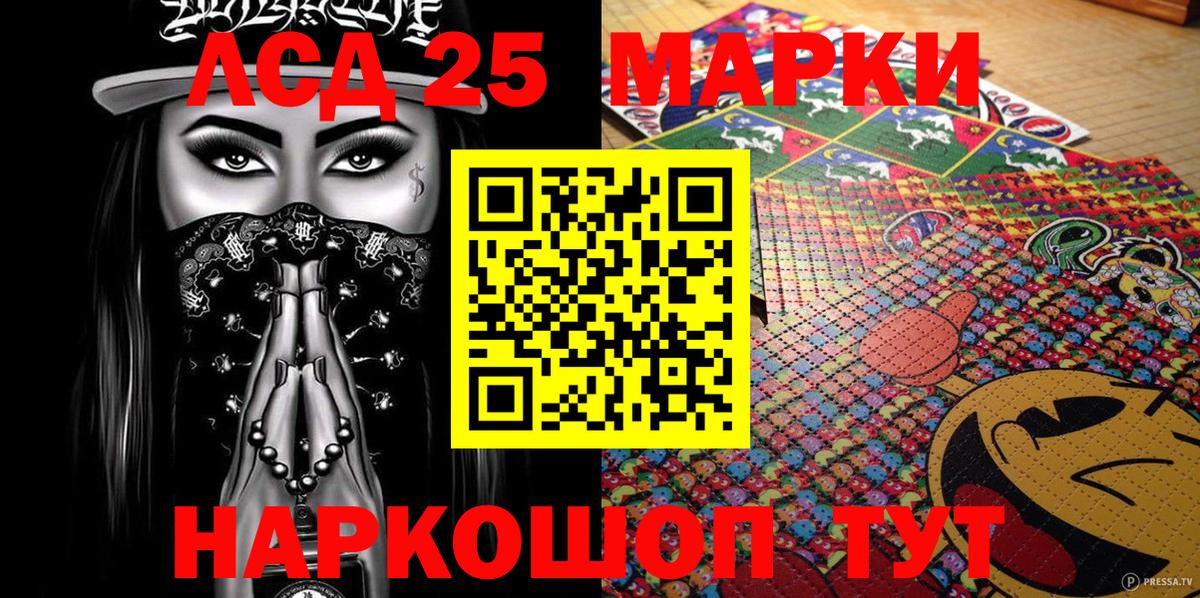 Балаково  Марки 25I-NBOMe 1500мкг  Марки 25I-NBOMe 1500мкг  Вход с VPN 