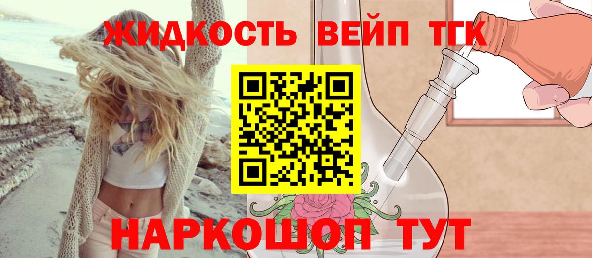 Дистиллят ТГК THC oil  Дистиллят ТГК вейп с тгк  Балаково  Вход с VPN 